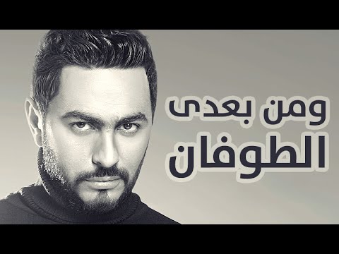 من بعدي الطوفان 26