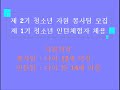 청소년 지원