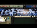 2019年04月13日埼玉西武ライオンズ初回の守備につく選手たち
