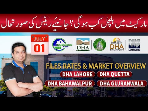 DHA Files Rates & Market Overview – July 1st Update (Lahore, Quetta , Bahawalpur, Gujranwala)