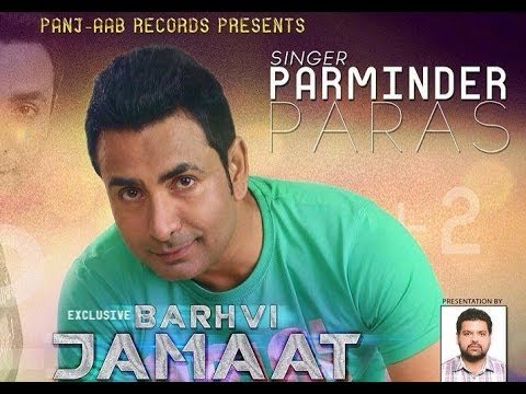 Bahrvi Jamaat - Parminder Paras | Panj-aab Records | Latest Punjabi Songs 2014