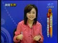 GooGo 新聞孤狗 -2007-12-25 Part 3 of 5