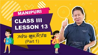 Lesson 13 Part 1 of 2 - Harao Kumheising