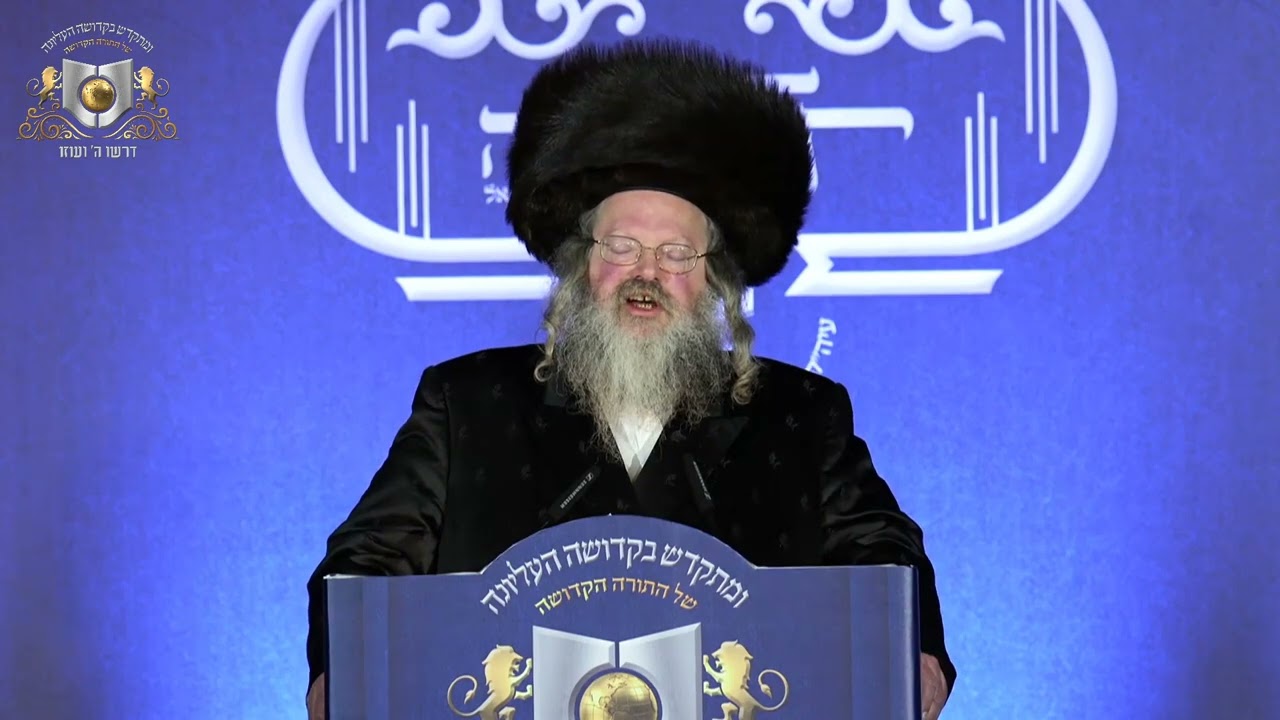 הגאון רבי משה שאול קליין - מעמד 'חילך להוראה' 'דרשו' תשפ"ג | DIRSHU - Rabbi Moshe Shaul Klein