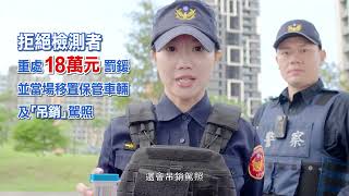 毒駕麥走！毒品唾液快篩執法正式上路 