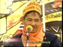 ร้องบนเวทีพันธมิตร สะพานชมัยมรุเชฐ หน้าทำเนียบรัฐบาลเวลาสาย ต้นเดือนกรกฏาคม ปี 2551