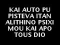 gia mia agapi pou xathike toso adika
