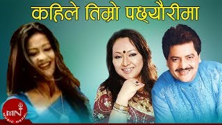Udit Narayan Jha Nepali Mp3 Song Download
