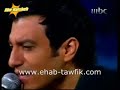 تترجا فيا اسلوب ايهاب توفيق الخاص