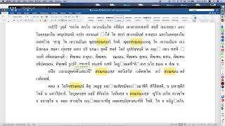 พระปริตรธรรม ตอน ๑๐