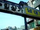 Namdaemun2 Namdaemun2