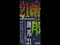 sougo 21 - 2 sougo 21 - 2
