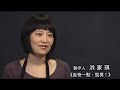 第六屆台新藝術獎_入圍者專訪_崎動力舞蹈劇場[ 走快一點，型男！ ]