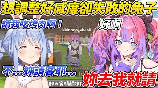 屑兔又想調整好感度叫Vivi請客吃烤肉不料事與願違Vivi非常高興ww【兔田佩可拉/綺綺羅羅Vivi】【HOLOLIVE中文】 屑兔又想調整好感度叫Vivi請客吃烤肉不料事與願違Vivi非常高興ww【兔田佩可拉/綺綺羅羅Vivi】【HOLOLIVE中文】