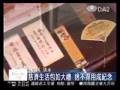 20080930 慈濟人賑災情誼 四川組合屋居民難忘