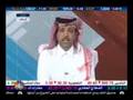 السوق السعودي قبل الافتتاح مع محمد العمران 23_11_2008 جزء 2.flv