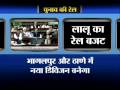 Delhi: Railway Minister Lalu Prasad Yadav presents interim rail budget for the next fiscal in parliament