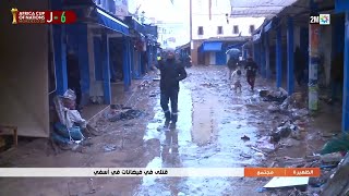 قتلى في فيضانات في أسفي..التفاصيل في الروبورتاج