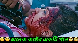 Tui jodi chinti amay poraner pakhi   Bangla new so