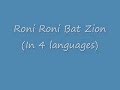 Roni Roni Bat Zion - In 4 Different Languages(Russian, French, English and Hebrew)