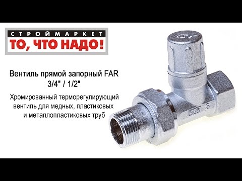 запорный клапан для воды это запорный клапан для воды это