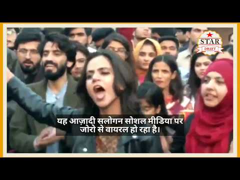 JNUके तरहPakistanकेUniversityमें भीAzadiके नारेjulmi jab jab julmहोरहा सोशल मीडिया पर वायरल inquilab