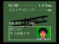 パイロットウイングス