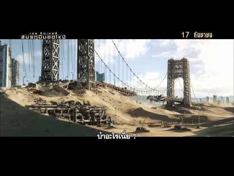 Maze Runner: The Scorch Trials - TV Spot 30 Sec