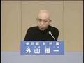 外山恒一候補の政見放送 with魔法騎士レイアース