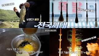 전국시대