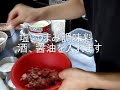 中華料理