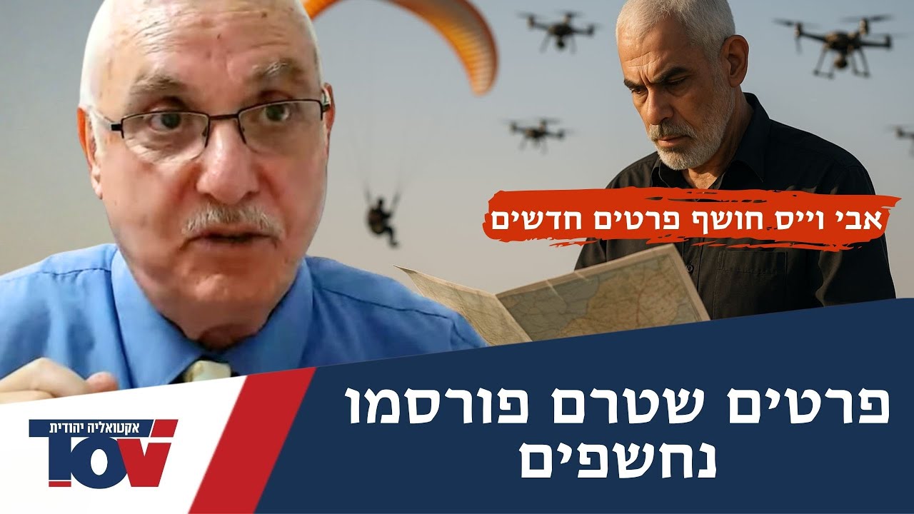 תנ"צ אבי וייס – פרשת מסוק הנובה: יש גרסה רשמית של חיל האויר אבל מהשטח העדויות סותרות לחלוטין