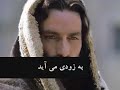 Kist Khodawande Ma