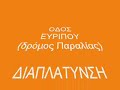 KOINOTHTA BARNABA