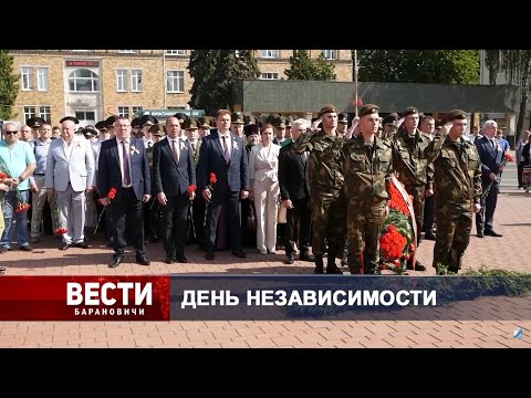 Вести Барановичи 04 июля 2023.