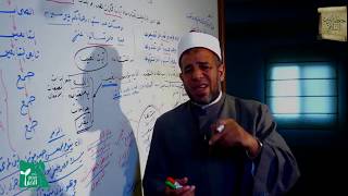 زبدة الإتقان | الفرق بين المحكم والمتشابه 4