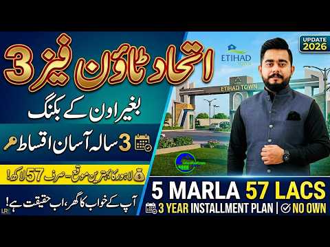 Why Etihad Town Phase 3 is Better Than LDA City? New Rates and Booking Details Without Own 2026