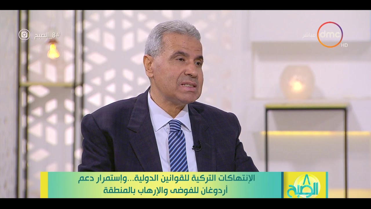 8 الصبح - أشرف العشري - ورؤيته للاعتداء التركي علي الأراضي السورية