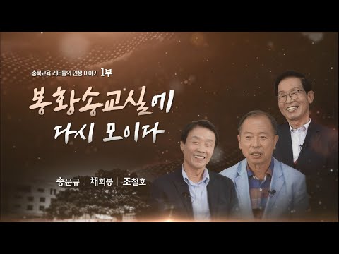봉황송교실에 다시 모이다 이미지