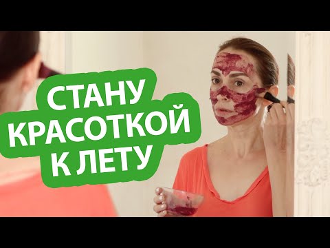 Программа ухода за кожей и волосами
