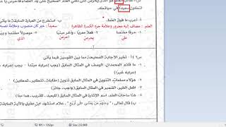 اختبار نحو للقسم العلمي استرشادي 2017 - 2018 للصف الأول الثانوي