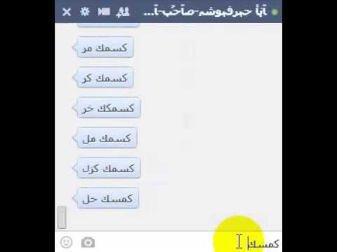 زب وكس