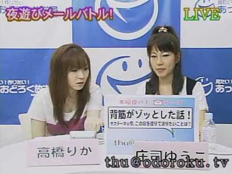 夜遊びﾒｰﾙﾊﾞﾄﾙ木曜　2009.08.06 24時台5/6 #30