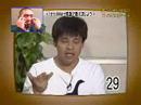 japaness class