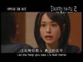 Death Note 2: The Last Name Trailer (English & Chinese Subs)