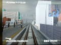 A列車で行こう2001　車窓　環状線