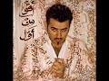 أقوى من أول - بشار الشطي