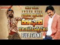 Rangasthalam Vijayotsavam Full Event Rangasthalam Vijayotsavam Full Event