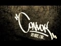 Convok - Bestial