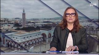 الأخبار الأمازيغية الأولى 17/02/2026